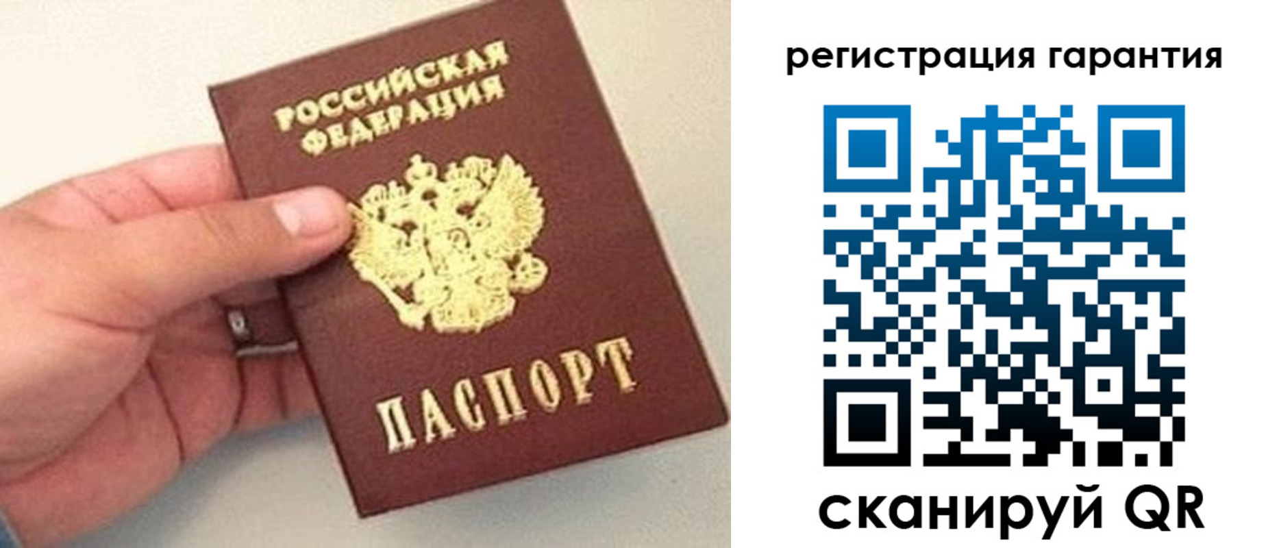 прописка штамп в Нефтегорске
