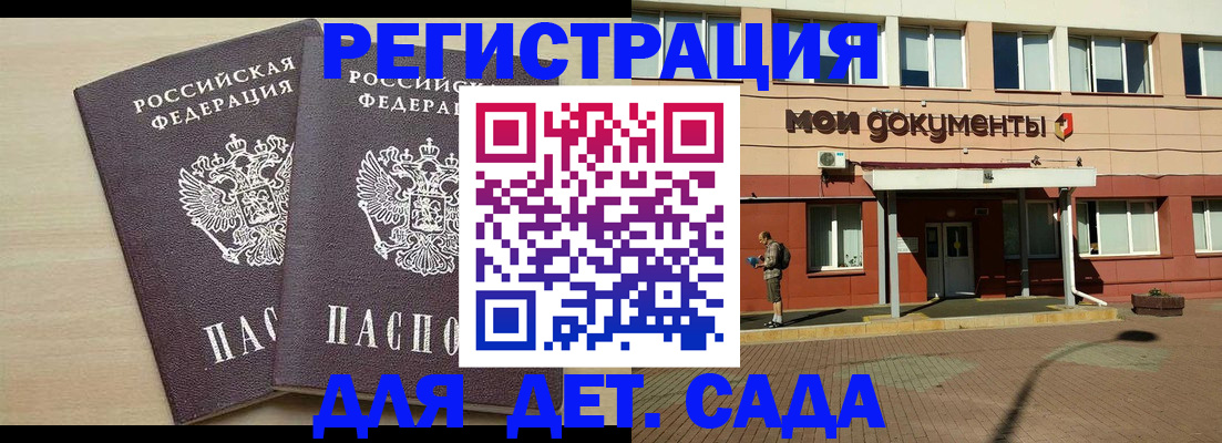 прописка паспорт в Нефтегорске